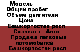  › Модель ­ Daewoo Matiz › Общий пробег ­ 39 000 › Объем двигателя ­ 1 › Цена ­ 135 000 - Башкортостан респ., Салават г. Авто » Продажа легковых автомобилей   . Башкортостан респ.